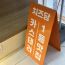 화곡역 7번출구 | 화곡역빵집 치즈당 강서화곡점(치즈카스텔라, 황치즈크림) 후기
