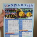 연촌초등학교 | [자유수영] 연촌초등학교 수영장 이용후기
