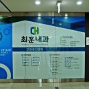 훈내과의원 이미지