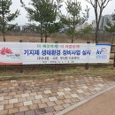 기지제수변공원 이미지