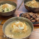 우일면옥 이미지
