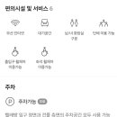 티제이(TJ)빨래방