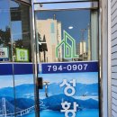 광영동사무소 | 광영동부동산 방문 후기