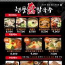 현풍닭칼국수김천 이미지