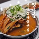 성연감자탕 | 서산 정다감 24시간 운영, 아이들 놀이방까지 갖춘 감자탕 맛집