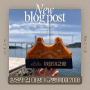 쌍용자동차창원사업소주 | 창원맛집 창원신상카페 귀산카페 마창대교빵BRIDGE2008