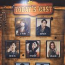 웨스턴스토리 밤공 후기 :: 조영화, 정욱진, 최호승, 한보라, 김승용, 정재헌, 신은호 / 커튼콜 영상