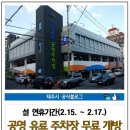 제주시공영버스 이미지