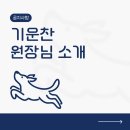 기운찬동물병원 이미지