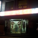 다경모텔 이미지