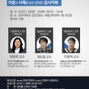 2018년도 한국가이던스 대구경북지사 동계전문교육(무료) 개최 이미지