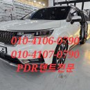 카니발무도장 | 진해덴트 카니발 슬라이드 도어 강한문콕 덴트복원후기