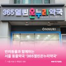 열린온누리약국 이미지