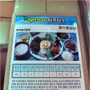 파로호쉼터 이미지