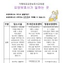 옥포요양보호사교육원 이미지