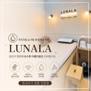 (주)명지 | 부산 명지 왁싱 민감한 피부도 편안했던 루나라슈가링왁싱 부산명지센터 후기