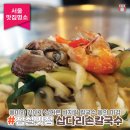 잠실 신천 맛집 쫄깃한 면발 시원한 국물 맛이 좋은 잠실 맛집 삽다리 손칼국수 떠나보고서