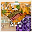 팜 | 용인 브런치카페 샐러드 맛집 체험도 가능한 도넛팜 후기