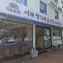 면목동-180 | [면목동 맛집] 서부청기와감자탕 면목점 - 새로 오픈한 24시 감자탕 내돈내산 솔직 후기