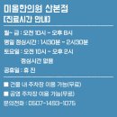 [미올한의원산본점]핑크환후기3 유지 기간 어떻게?