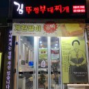 얌샘 의정부서부역지점 | [의정부역 맛집] "김뚜껑부대찌개 의정부역점" 점심 맛집 추천!