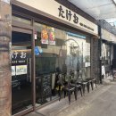 다케오호르몬데판야끼(문래점) | 영등포/문래 맛집 추천: 다케오 호르몬 데판야끼 문래점 내돈내산 후기(주차x)