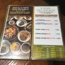 제철쌈밥