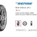 뉴센스 이미지