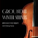 그라운드88(GROUND88)
