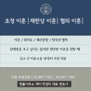 [송파이혼변호사] 협의이혼 양식 , 이혼합의서 양식, 협의이혼 서류 이미지