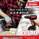 계양전기