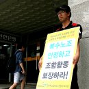 진흥운수 노동조합 이미지