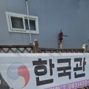 한국관 | 마이산 북부 진안고원 한국관 방문 후기