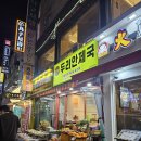 두리안제국