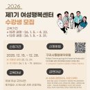 구리시여성행복센터 경기북부탑뉴스