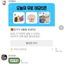 신신토익 | 아 저번주 놓쳤네 젠장 ㅜㅜ