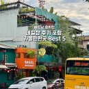 네일;여운 | 호치민 네일샵 가격 후기 포함 가볼만한곳 Best 5