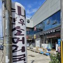 수니한우소머리국밥 | 구미 신평동맛집 수니한우소머리국밥 찐한 진국 신평동국밥 추천 맛집