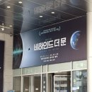 THE MOON | 뮤지컬 비하인드 더 문 (Behind the Moon) 솔직 후기 | 정문성 믿고 갔다가 살짝 멘붕 온 날