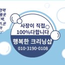 행복한세탁소 이미지