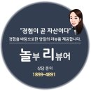 [분당 구미동 맛집] 오리역 배달, 배달음식 땡길땐 흥부찜닭 에서 해물가득 해물찜닭 먹어보자~