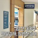 현대그린푸드서울아산병원신관카페 | [임신 33주] 서울아산병원 산부인과 막달검사 : 입원전 검사실 위치, 흉부 촬영, 심전도, 채혈, 채뇨