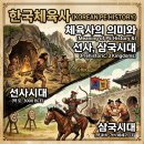 시대체육사