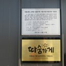 농업회사법인(주)동의보굼 이미지