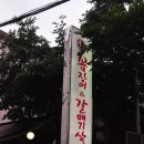 이가숯불화로구이 이미지