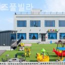 리틀키즈풀빌라 이미지