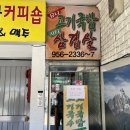유니고기국밥