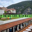 동강자연속으로 | 영월 애견동반 숙소 완벽후기 - 탑스텐 동강 시스타 패밀리룸 체험기 &amp; 주변 힐링 여행코스