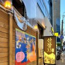 차돌산장 이미지