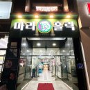 춘천하나약국 이미지